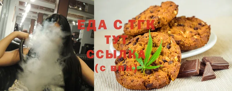 где купить наркоту  Сельцо  MEGA маркетплейс  Canna-Cookies конопля 