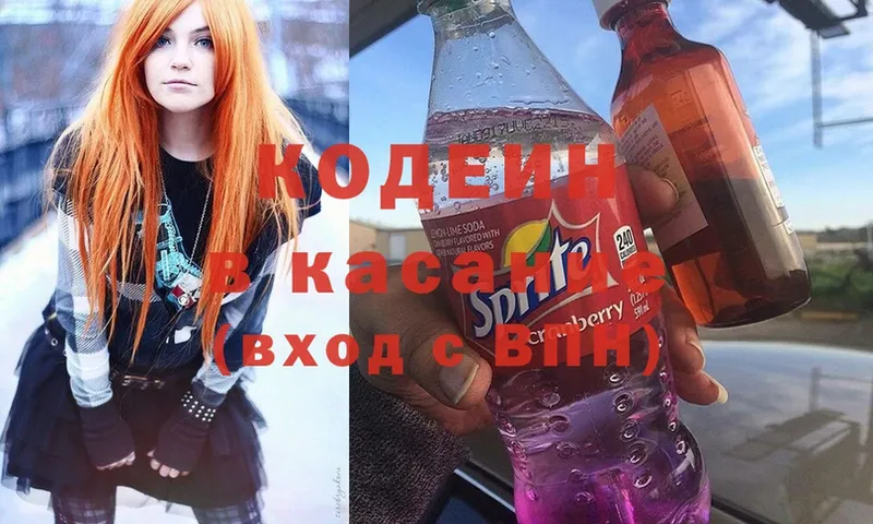 Codein Purple Drank  где купить наркотик  Сельцо 