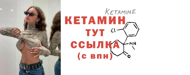 КЕТАМИН ketamine  Сельцо 