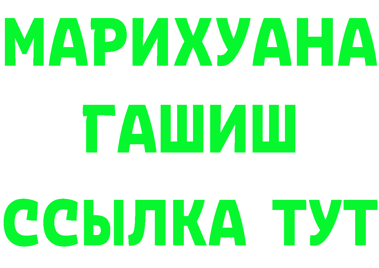 Бутират оксибутират рабочий сайт площадка mega Сельцо